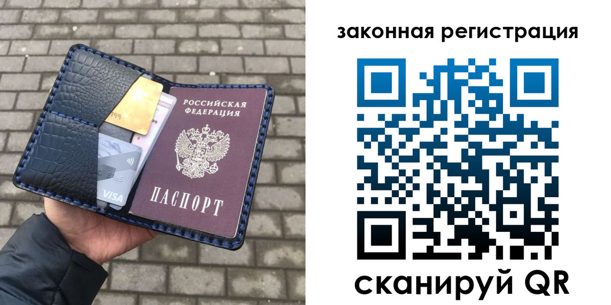 миграционный учет в Курске